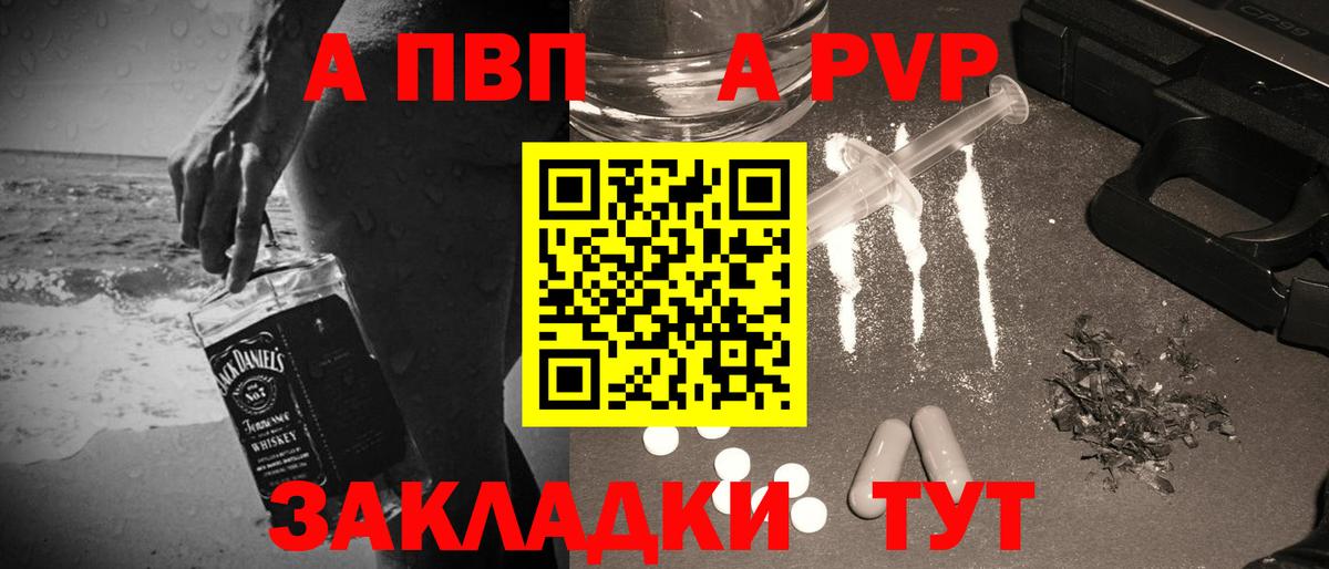 APVP мука  Вход с VPN  A PVP Соль  Ноябрьск  Alpha-PVP СК КРИС 