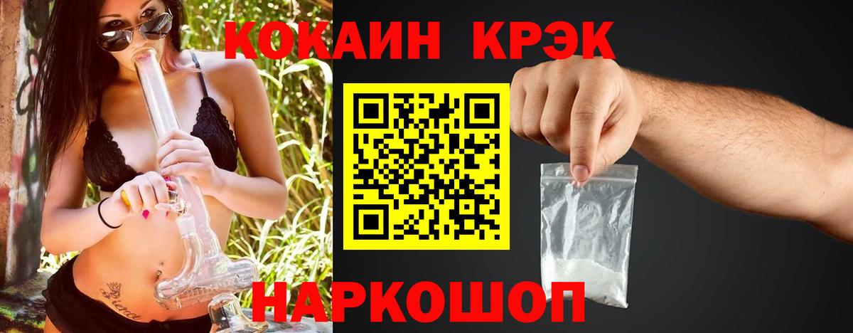 КОКАИН Колумбийский Ноябрьск