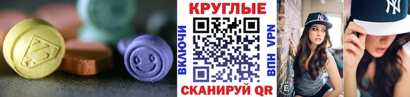 площадка наркотические препараты Ноябрьск Ecstasy 280мг купить цена
