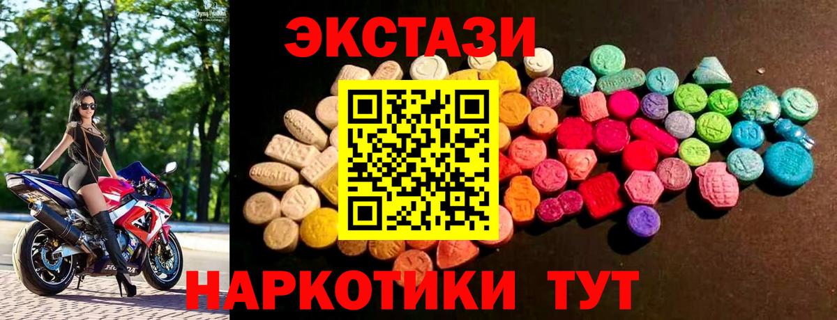 Экстази  Вход с VPN  Ноябрьск  Ecstasy круглые  ЭКСТАЗИ ешки 