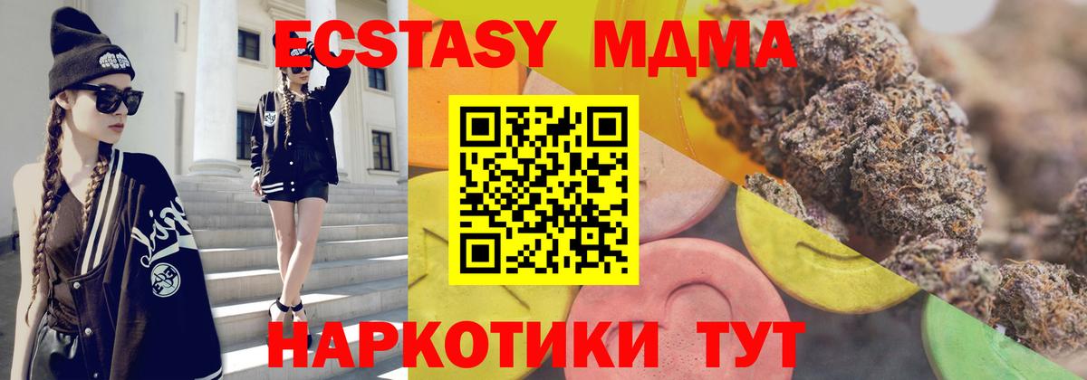ЭКСТАЗИ диски Ноябрьск
