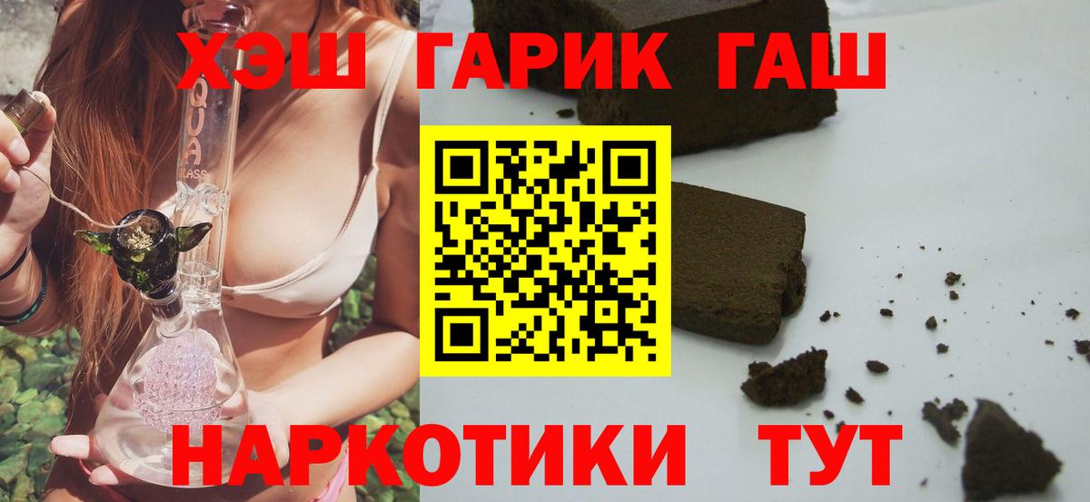 ГАШ VHQ  Вход с VPN  Ноябрьск  Гашиш гарик 