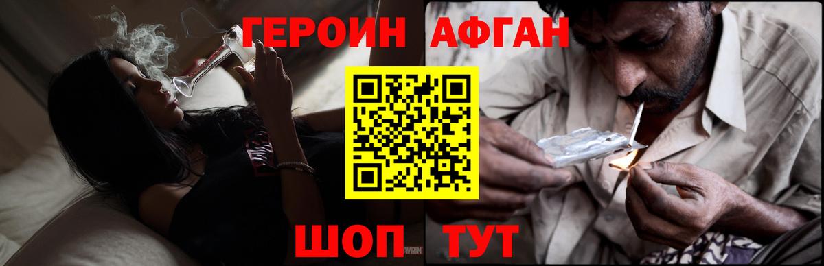 Героин VHQ Ноябрьск