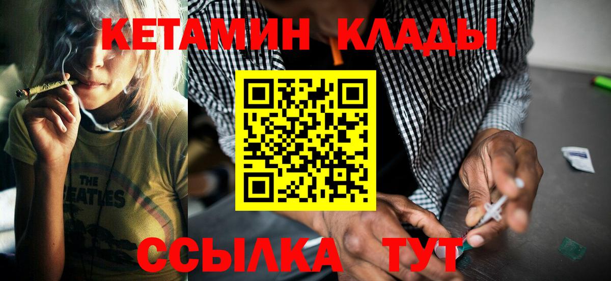 Кетамин VHQ  площадка официальный сайт  Ноябрьск  MEGA ТОР  Кетамин ketamine  Вход с VPN 