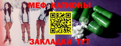 мяу мяу кристалл Гусев