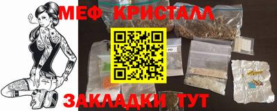 мяу мяу кристалл Гусев