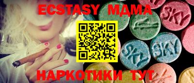 мяу мяу кристалл Гусев