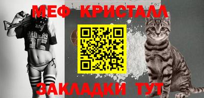 мяу мяу кристалл Гусев