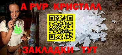 мяу мяу кристалл Гусев