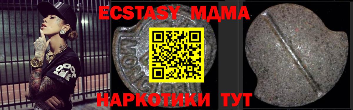 MDMA VHQ  Вход с VPN  МДМА VHQ  Ноябрьск 