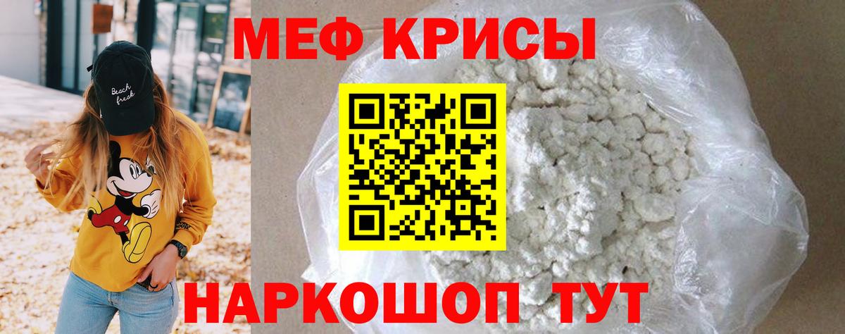 Меф мяу мяу мука Ноябрьск
