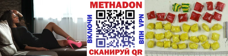 МЕТАДОН кристалл  Ноябрьск 