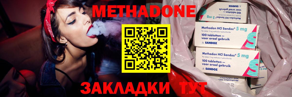 Метадон белоснежный  МЕТАДОН белоснежный  Ноябрьск  Вход с VPN 