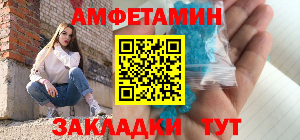 Ноябрьск  Первитин Methamphetamine  Вход с VPN 
