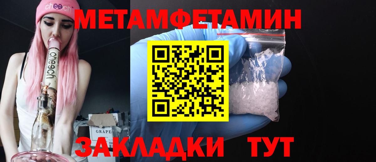 Метамфетамин витя Ноябрьск