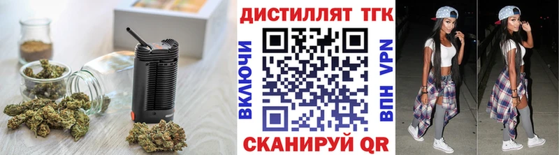 даркнет какой сайт Ноябрьск Дистиллят ТГК вейп с тгк